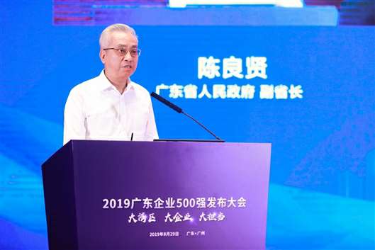 喜讯!广州宜晨文化艺术展览有限公司上榜广东企业500强等三大榜单(图3) 喜讯!广州宜晨文化艺术展览有限公司上榜广东企业500强等三大榜单(图3)