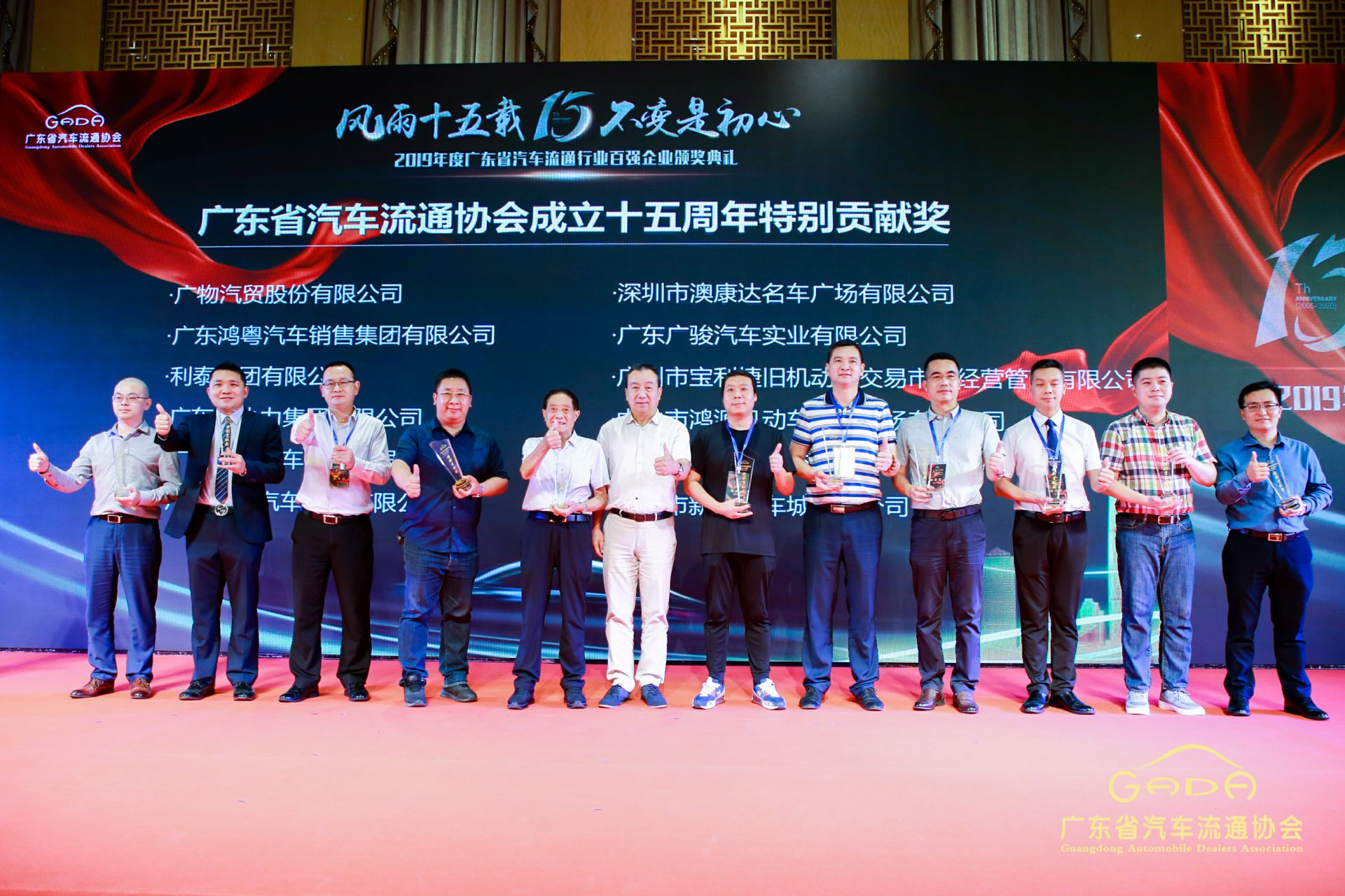 喜报丨广州宜晨文化艺术展览有限公司“包揽”省汽车流通行业颁奖礼53项大奖(图2) 喜报丨广州宜晨文化艺术展览有限公司“包揽”省汽车流通行业颁奖礼53项大奖(图2)