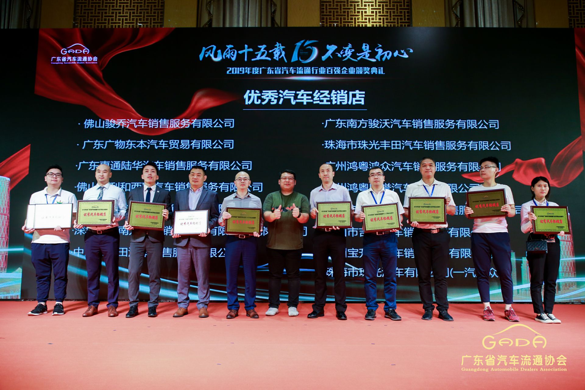 喜报丨广州宜晨文化艺术展览有限公司“包揽”省汽车流通行业颁奖礼53项大奖(图5) 喜报丨广州宜晨文化艺术展览有限公司“包揽”省汽车流通行业颁奖礼53项大奖(图5)