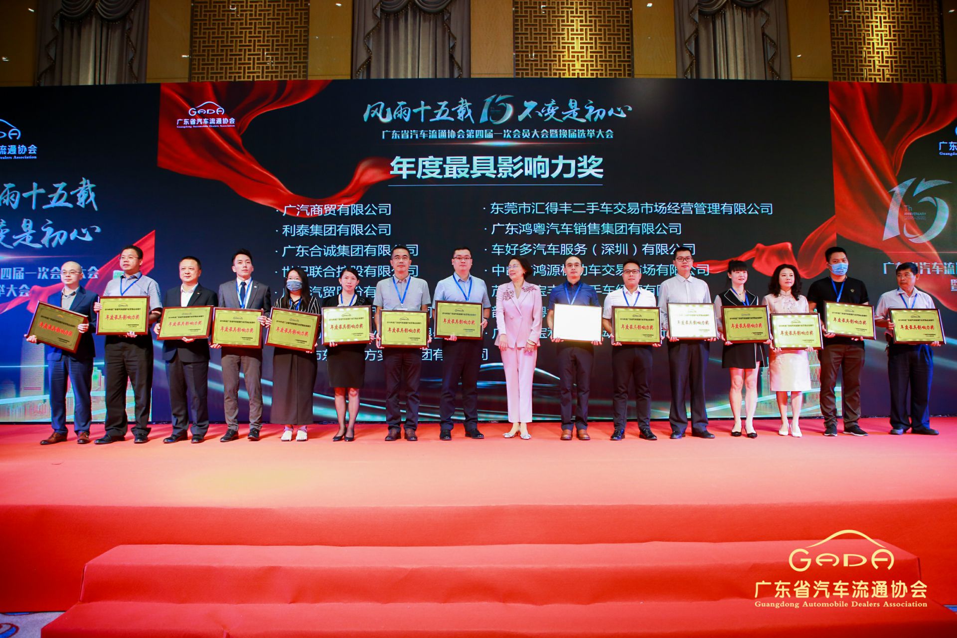 喜报丨广州宜晨文化艺术展览有限公司“包揽”省汽车流通行业颁奖礼53项大奖(图6) 喜报丨广州宜晨文化艺术展览有限公司“包揽”省汽车流通行业颁奖礼53项大奖(图6)