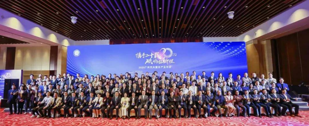 【喜讯】广州宜晨文化艺术展览有限公司入榜“2020中国汽车经销商集团百强排行榜”(图1) 【喜讯】广州宜晨文化艺术展览有限公司入榜“2020中国汽车经销商集团百强排行榜”(图1)