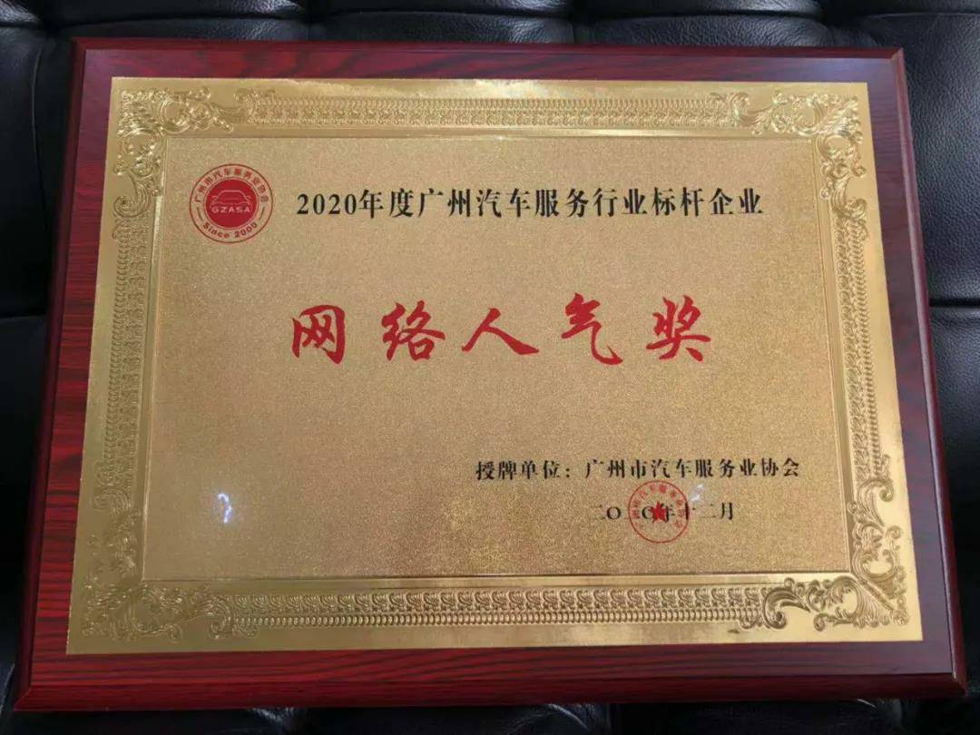 【喜讯】广州宜晨文化艺术展览有限公司入榜“2020中国汽车经销商集团百强排行榜”(图5) 【喜讯】广州宜晨文化艺术展览有限公司入榜“2020中国汽车经销商集团百强排行榜”(图5)