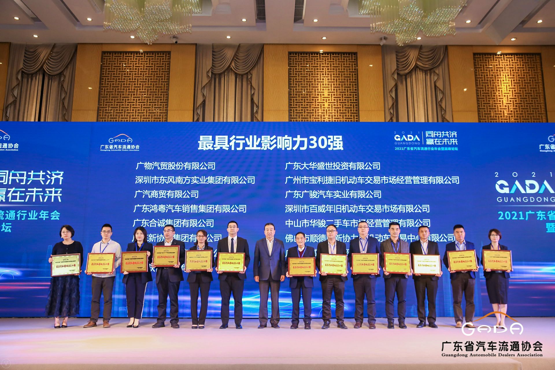 喜讯丨广州宜晨文化艺术展览有限公司荣获省汽车流通行业颁奖礼13项大奖(图4) 喜讯丨广州宜晨文化艺术展览有限公司荣获省汽车流通行业颁奖礼13项大奖(图4)