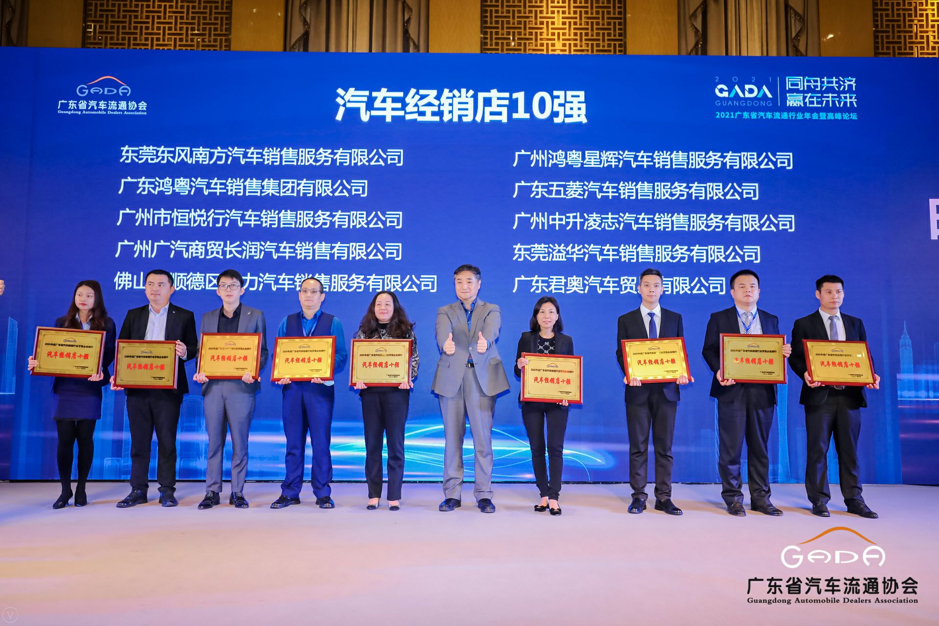喜讯丨广州宜晨文化艺术展览有限公司荣获省汽车流通行业颁奖礼13项大奖(图5) 喜讯丨广州宜晨文化艺术展览有限公司荣获省汽车流通行业颁奖礼13项大奖(图5)