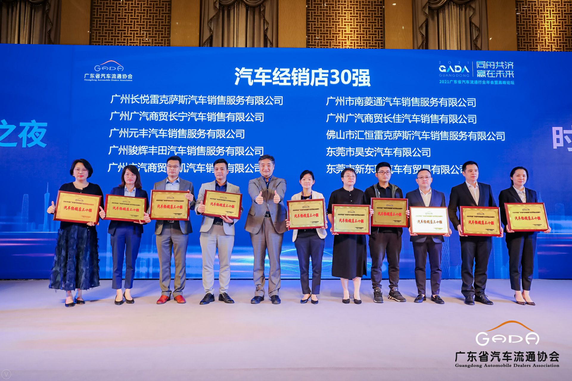 喜讯丨广州宜晨文化艺术展览有限公司荣获省汽车流通行业颁奖礼13项大奖(图7) 喜讯丨广州宜晨文化艺术展览有限公司荣获省汽车流通行业颁奖礼13项大奖(图7)
