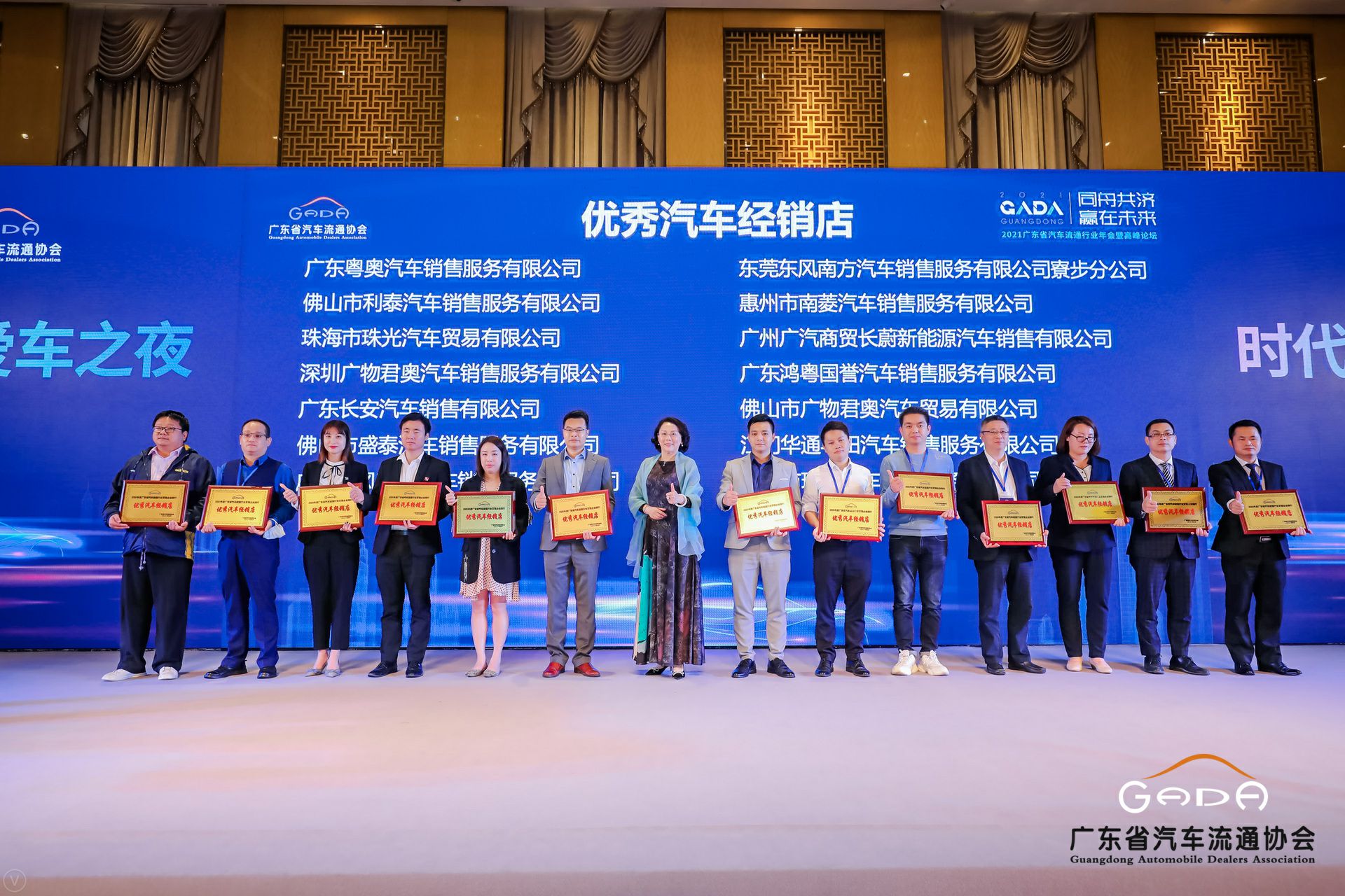 喜讯丨广州宜晨文化艺术展览有限公司荣获省汽车流通行业颁奖礼13项大奖(图8) 喜讯丨广州宜晨文化艺术展览有限公司荣获省汽车流通行业颁奖礼13项大奖(图8)