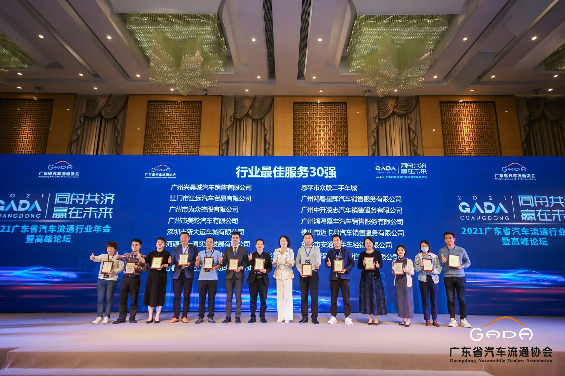 喜讯丨广州宜晨文化艺术展览有限公司荣获省汽车流通行业颁奖礼13项大奖(图9) 喜讯丨广州宜晨文化艺术展览有限公司荣获省汽车流通行业颁奖礼13项大奖(图9)